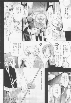 Page 72 of Doutei Kareshi ～Hetare Wanko to Tsundere Ouji