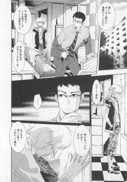 Page 74 of Doutei Kareshi ～Hetare Wanko to Tsundere Ouji