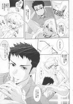 Page 77 of Doutei Kareshi ～Hetare Wanko to Tsundere Ouji