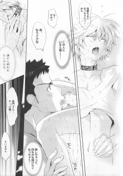 Page 79 of Doutei Kareshi ～Hetare Wanko to Tsundere Ouji