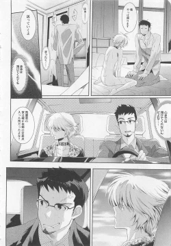 Page 80 of Doutei Kareshi ～Hetare Wanko to Tsundere Ouji