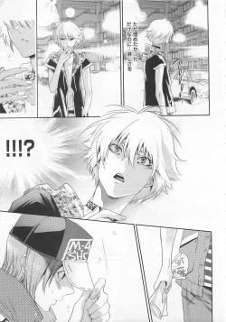 Page 83 of Doutei Kareshi ～Hetare Wanko to Tsundere Ouji