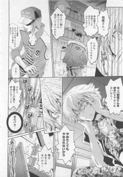 Page 86 of Doutei Kareshi ～Hetare Wanko to Tsundere Ouji