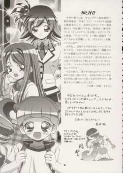 Page 40 of Mero Mero Day