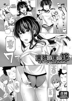 Page 1 of Oneechan wa Boku no Yome | My Blood Sister Is My Waifu