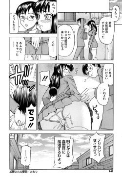 Page 144 of Onedari Cherry