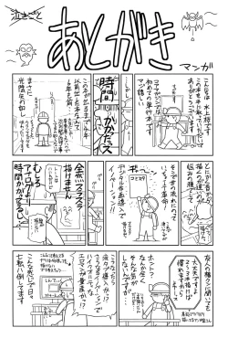 Page 212 of Onedari Cherry