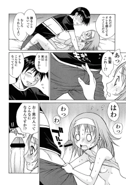 Page 105 of D.C.S.M ~Da Capo Sweet Memories 1