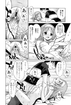 Page 111 of D.C.S.M ~Da Capo Sweet Memories 1