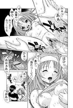 Page 112 of D.C.S.M ~Da Capo Sweet Memories 1