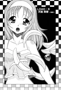 Page 117 of D.C.S.M ~Da Capo Sweet Memories 1