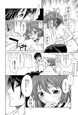 Page 11 of D.C.S.M ~Da Capo Sweet Memories 1