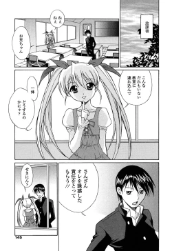 Page 144 of D.C.S.M ~Da Capo Sweet Memories 1