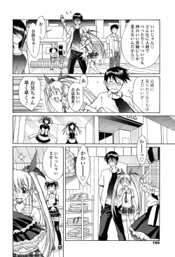 Page 159 of D.C.S.M ~Da Capo Sweet Memories 1