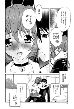 Page 15 of D.C.S.M ~Da Capo Sweet Memories 1