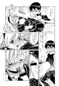 Page 170 of D.C.S.M ~Da Capo Sweet Memories 1