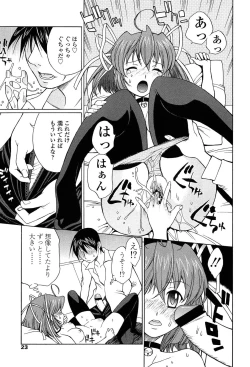 Page 22 of D.C.S.M ~Da Capo Sweet Memories 1