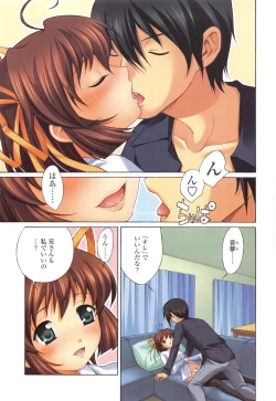 Page 4 of D.C.S.M ~Da Capo Sweet Memories 1