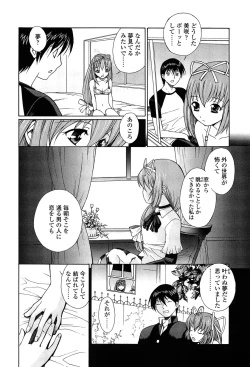 Page 63 of D.C.S.M ~Da Capo Sweet Memories 1