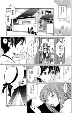 Page 66 of D.C.S.M ~Da Capo Sweet Memories 1