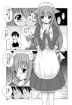 Page 70 of D.C.S.M ~Da Capo Sweet Memories 1