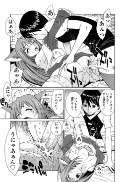 Page 82 of D.C.S.M ~Da Capo Sweet Memories 1