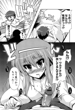 Page 138 of Shinshin Soukanzu