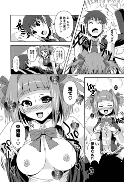 Page 17 of Shinshin Soukanzu