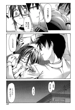 Page 169 of Bloomers to Megane de Inkou!! | Illicit Intercourse with Bloomers & Glasses!!