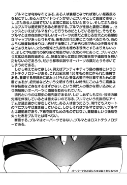 Page 227 of Bloomers to Megane de Inkou!! | Illicit Intercourse with Bloomers & Glasses!!