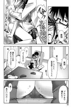 Page 42 of Bloomers to Megane de Inkou!! | Illicit Intercourse with Bloomers & Glasses!!