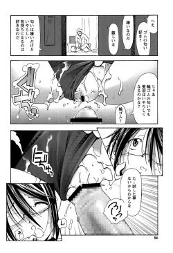 Page 86 of Bloomers to Megane de Inkou!! | Illicit Intercourse with Bloomers & Glasses!!