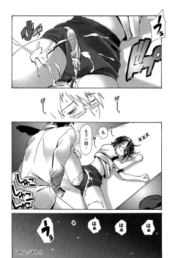 Page 96 of Bloomers to Megane de Inkou!! | Illicit Intercourse with Bloomers & Glasses!!