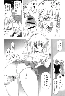 Page 16 of Shichattemo Iiyo ❤