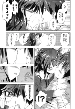 Page 187 of Shichattemo Iiyo ❤