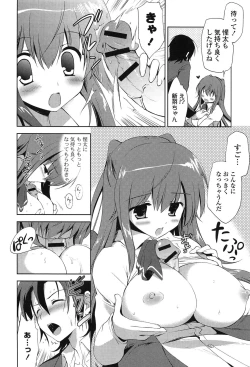 Page 50 of Shichattemo Iiyo ❤