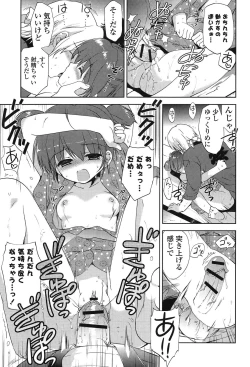 Page 93 of Shichattemo Iiyo ❤