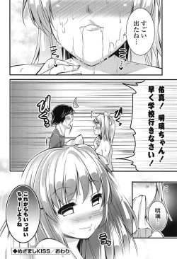 Page 100 of Eromanga Love Romance