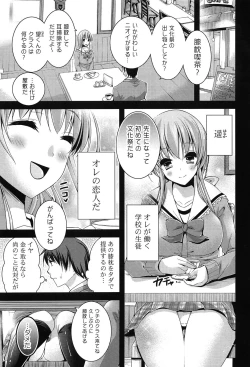 Page 63 of Eromanga Love Romance