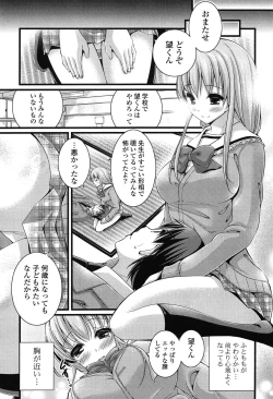 Page 65 of Eromanga Love Romance