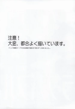 Page 3 of Love Bubble