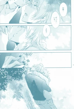Page 11 of Kimi ga Suki)