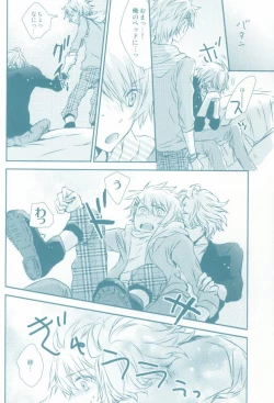 Page 12 of Kimi ga Suki)