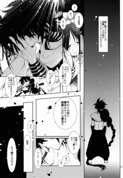 Page 21 of WAGAMAMA! PINK RUSH