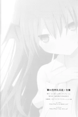 Page 24 of Gensoukyou Chichi Zukan - Chi