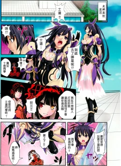 Page 3 of Tohka wo Rape