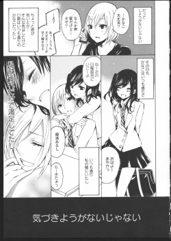 Page 11 of Kimi no Sei Zenpen