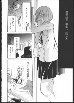 Page 14 of Kimi no Sei Zenpen