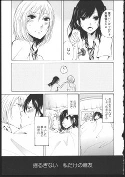 Page 3 of Kimi no Sei Zenpen