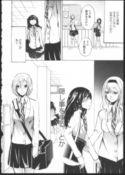 Page 4 of Kimi no Sei Zenpen